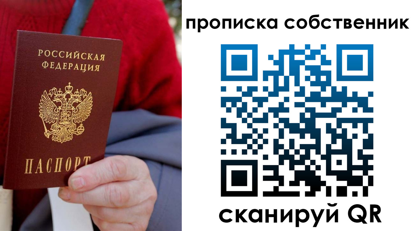 временная регистрация 2025 в Камышине