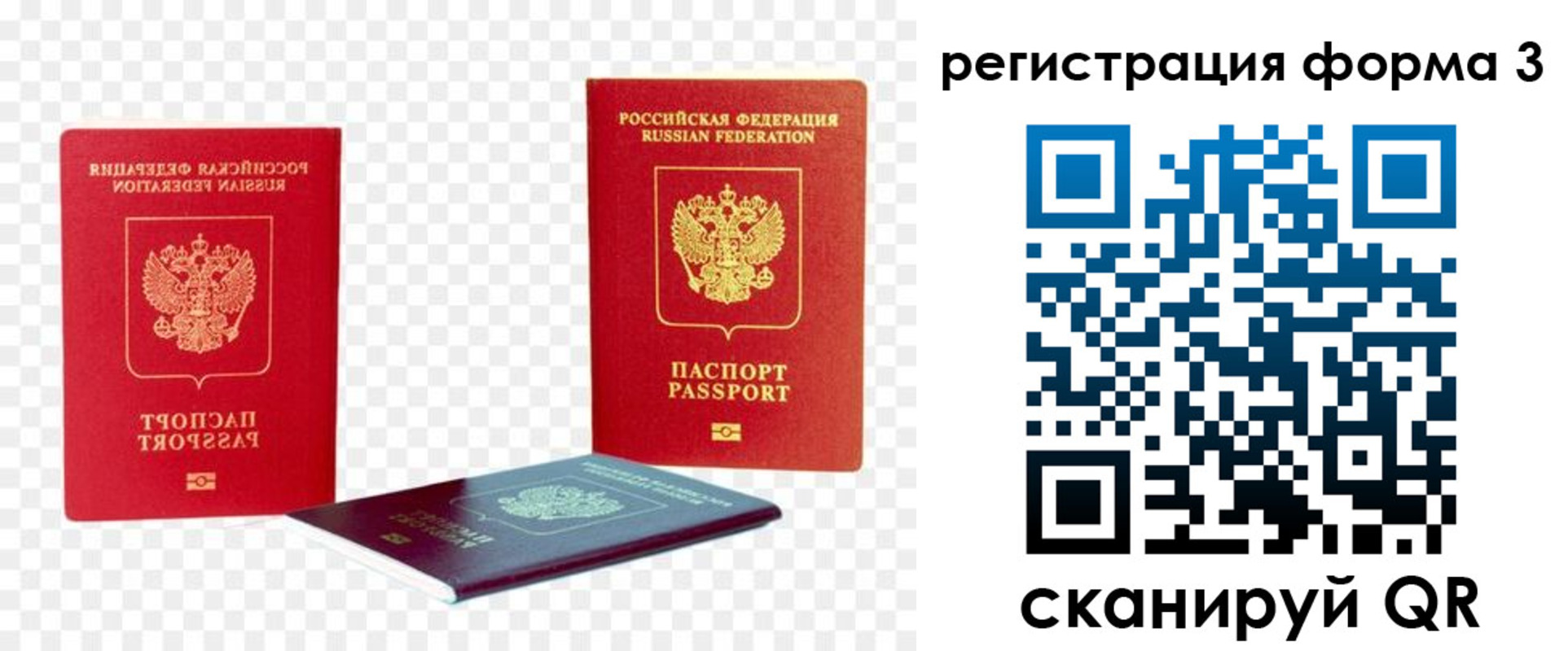временная регистрация адрес в Камышине