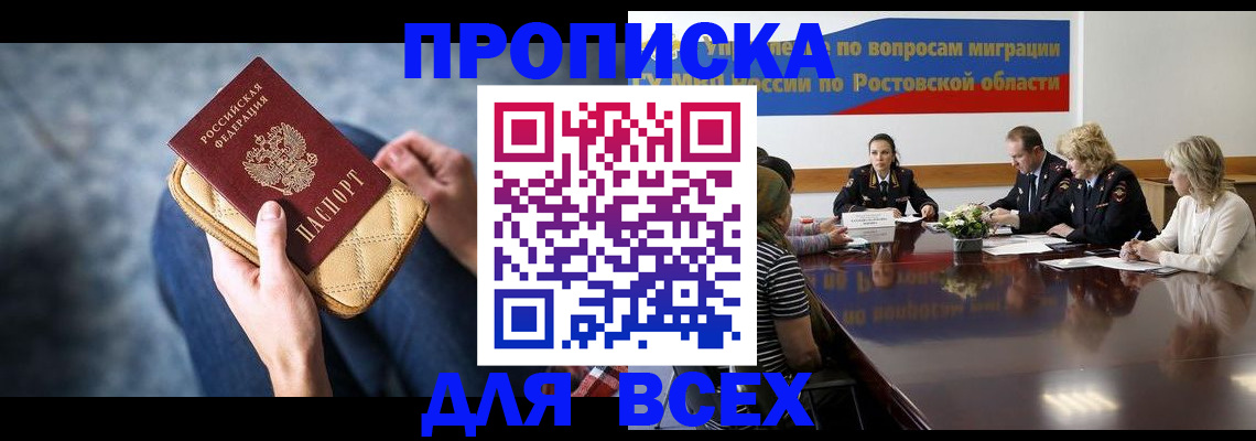 пропишу в квартире в Камышине