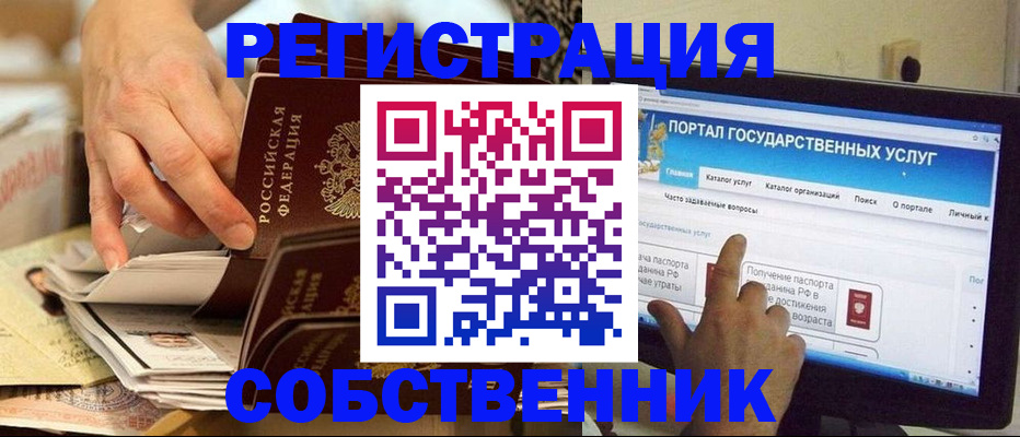 прописка регистрация в Камышине