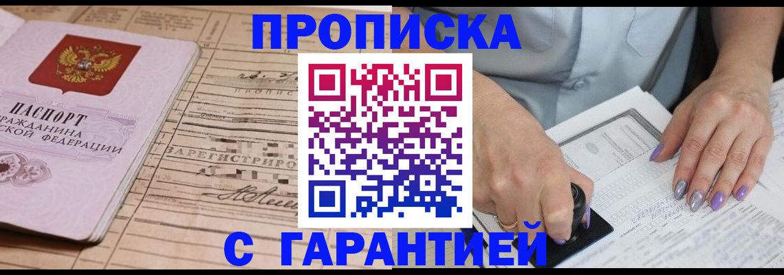 временная регистрация адрес в Камышине