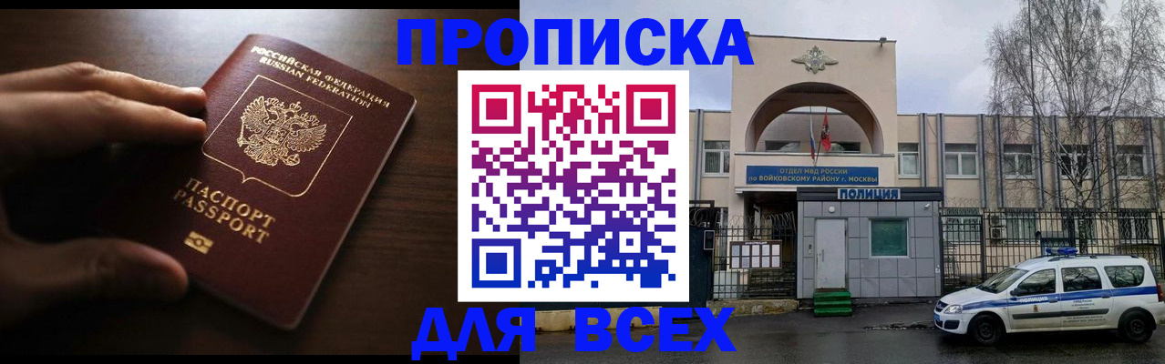 миграционный учет в Камышине